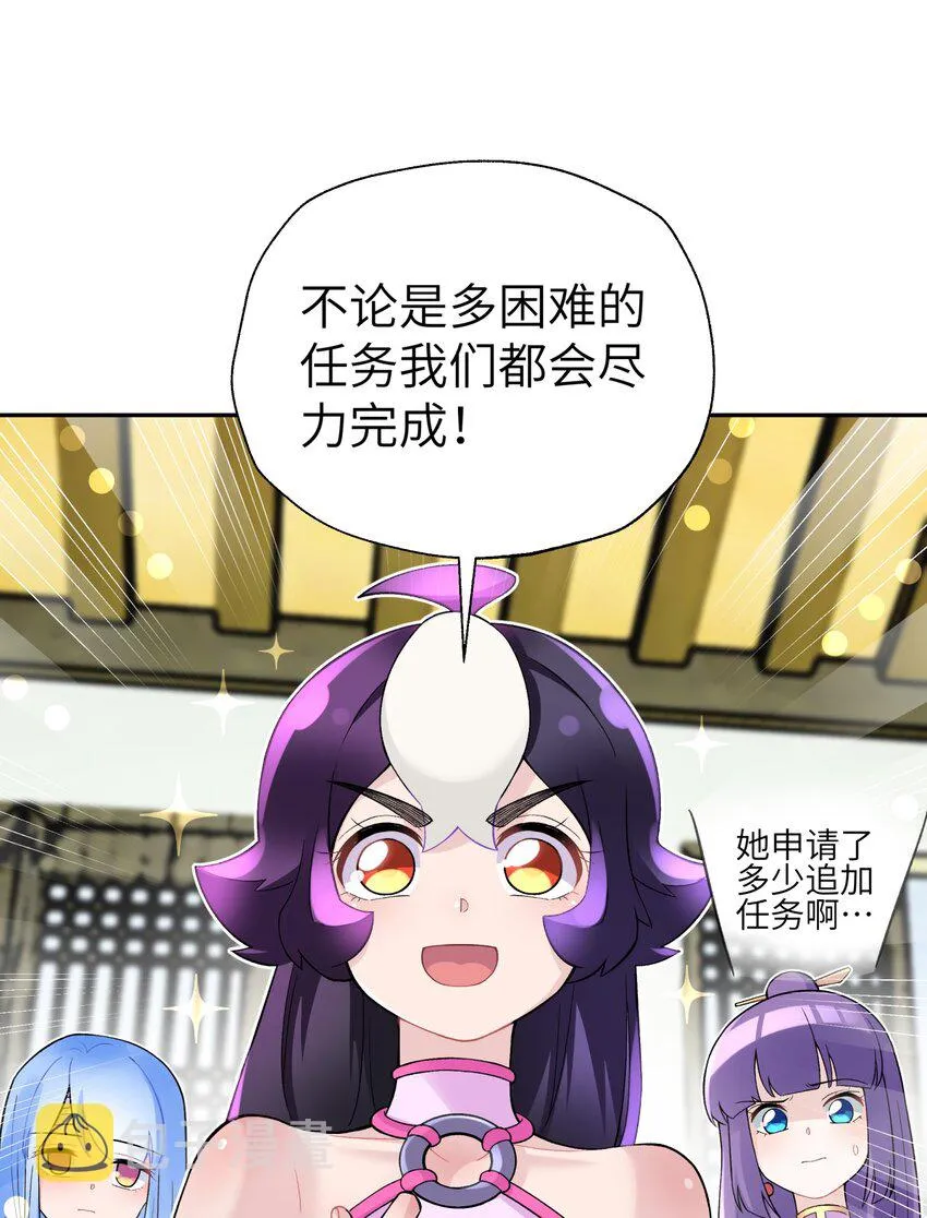 108 搜查宿舍 第19页