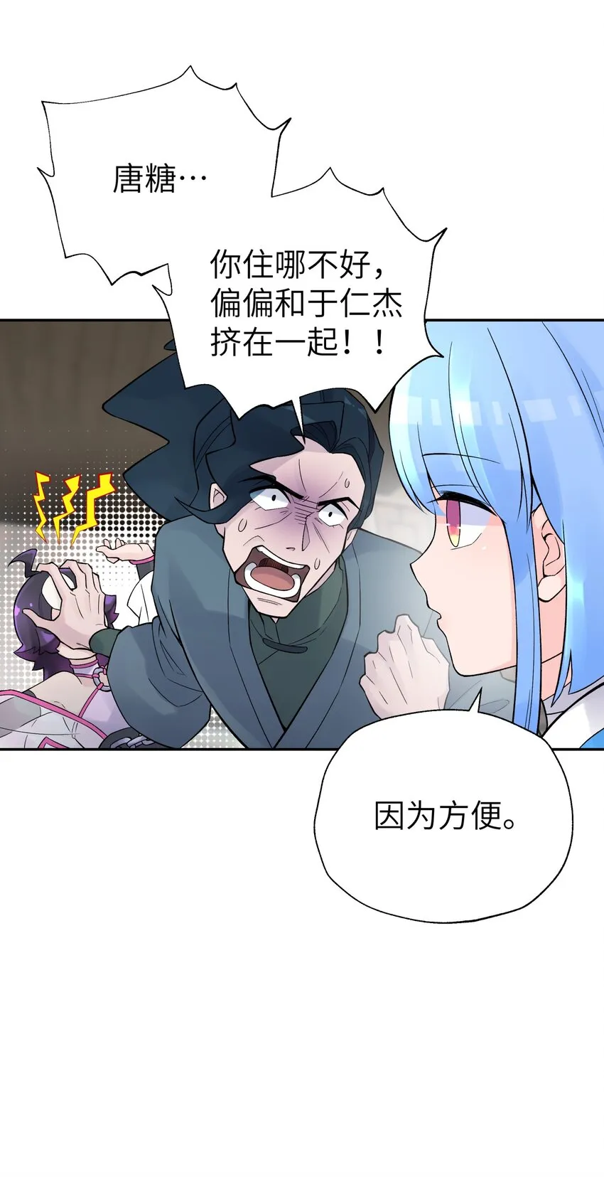 108 搜查宿舍 第52页