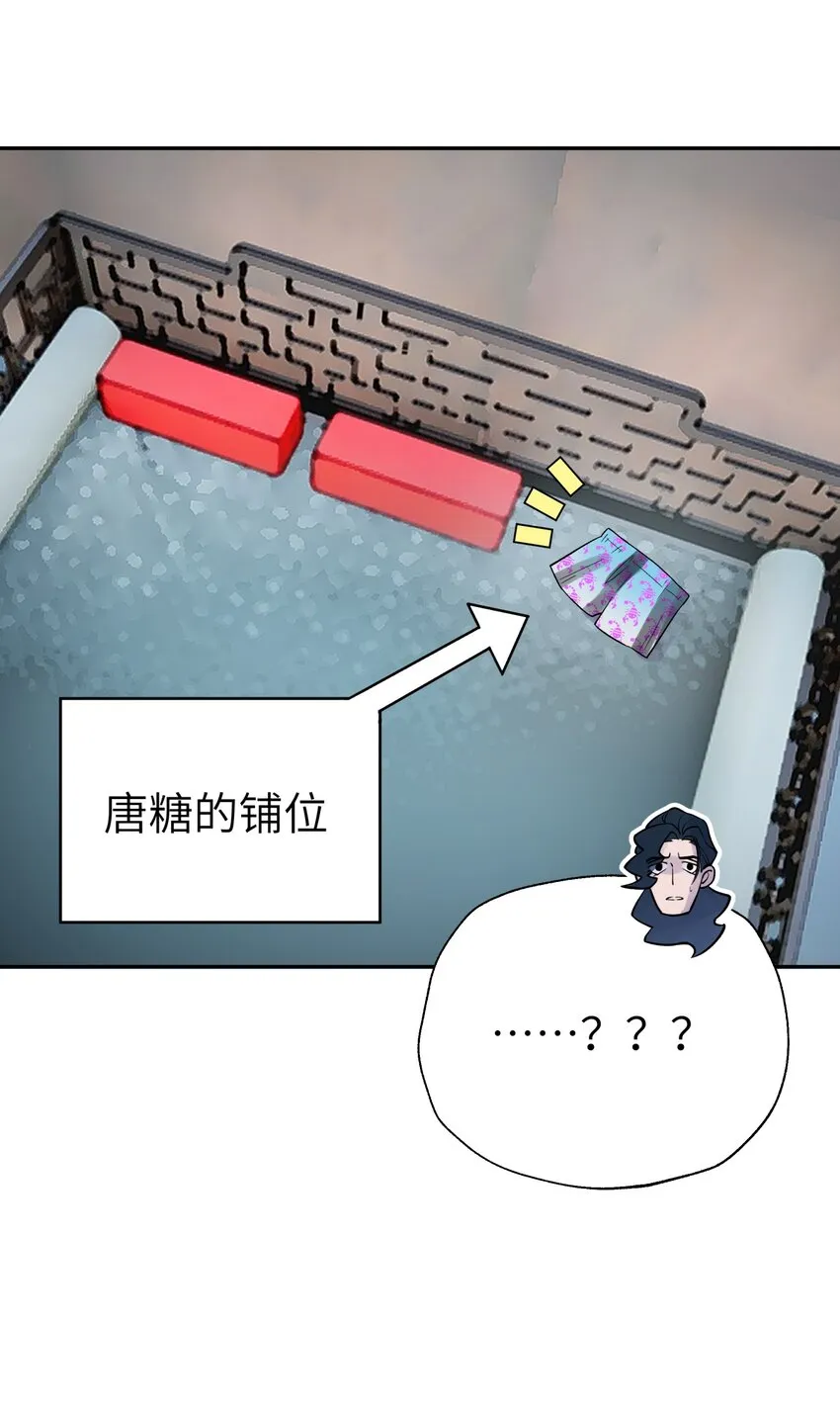 108 搜查宿舍 第54页