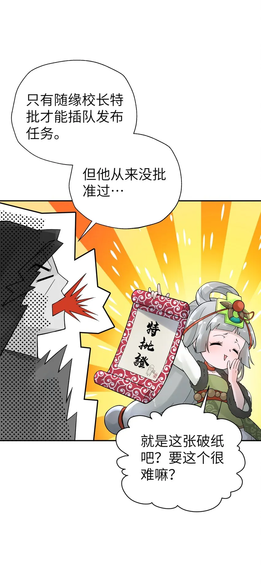 108 搜查宿舍 第14页