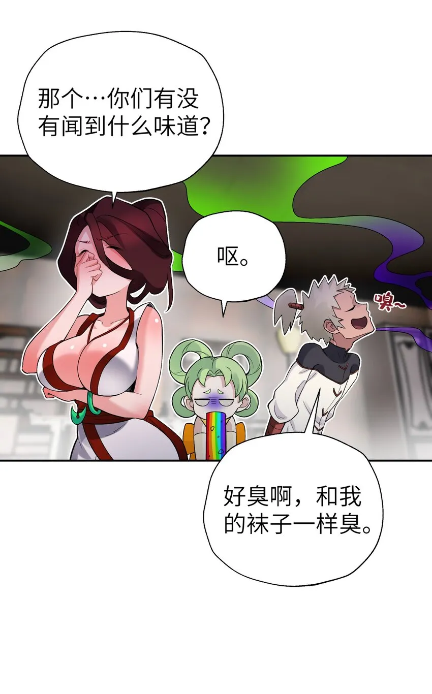 108 搜查宿舍 第39页