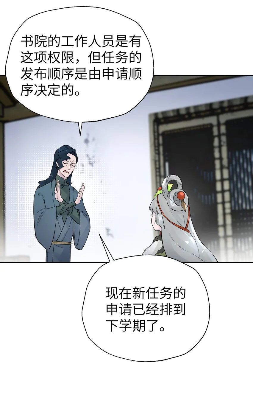 108 搜查宿舍 第13页