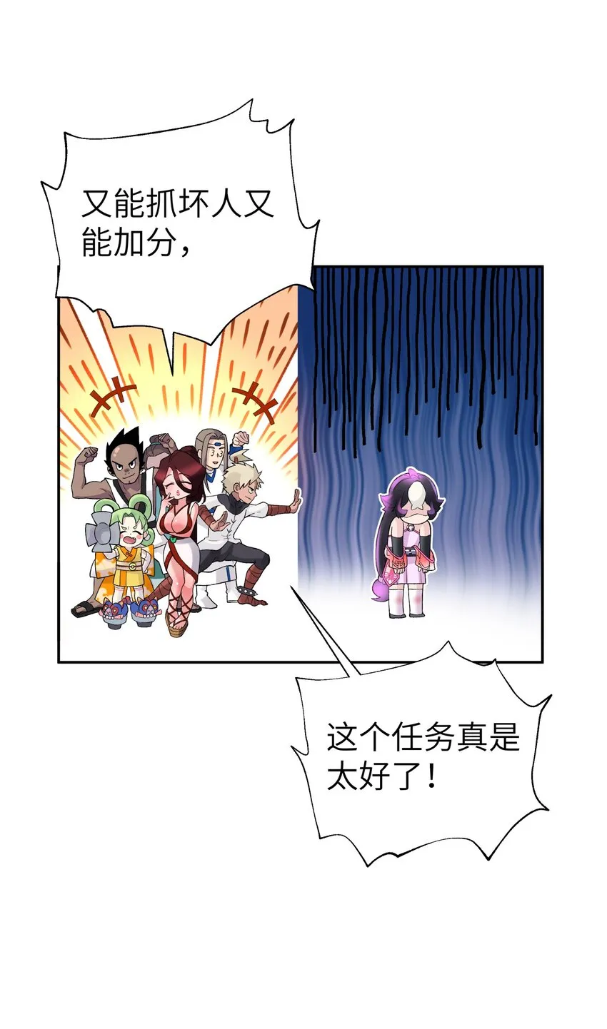 108 搜查宿舍 第25页
