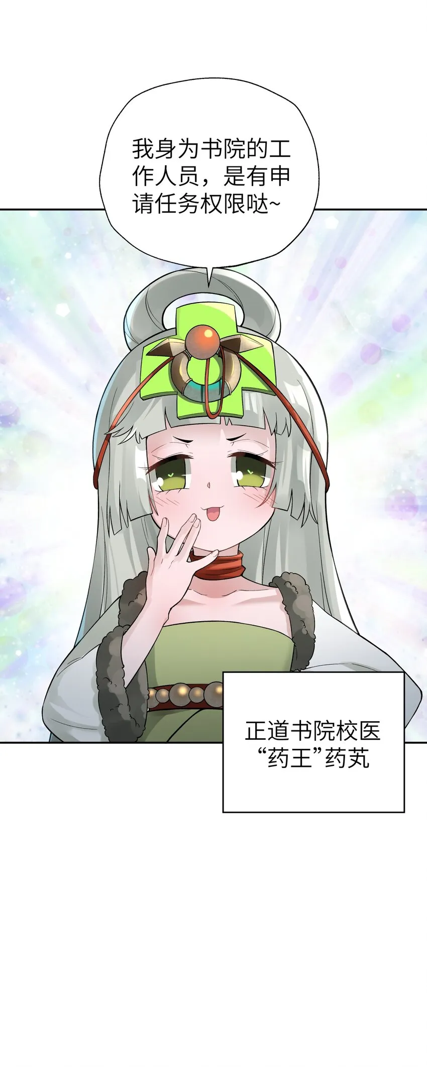 108 搜查宿舍 第12页