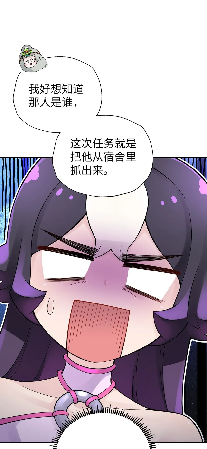 108 搜查宿舍 第22页