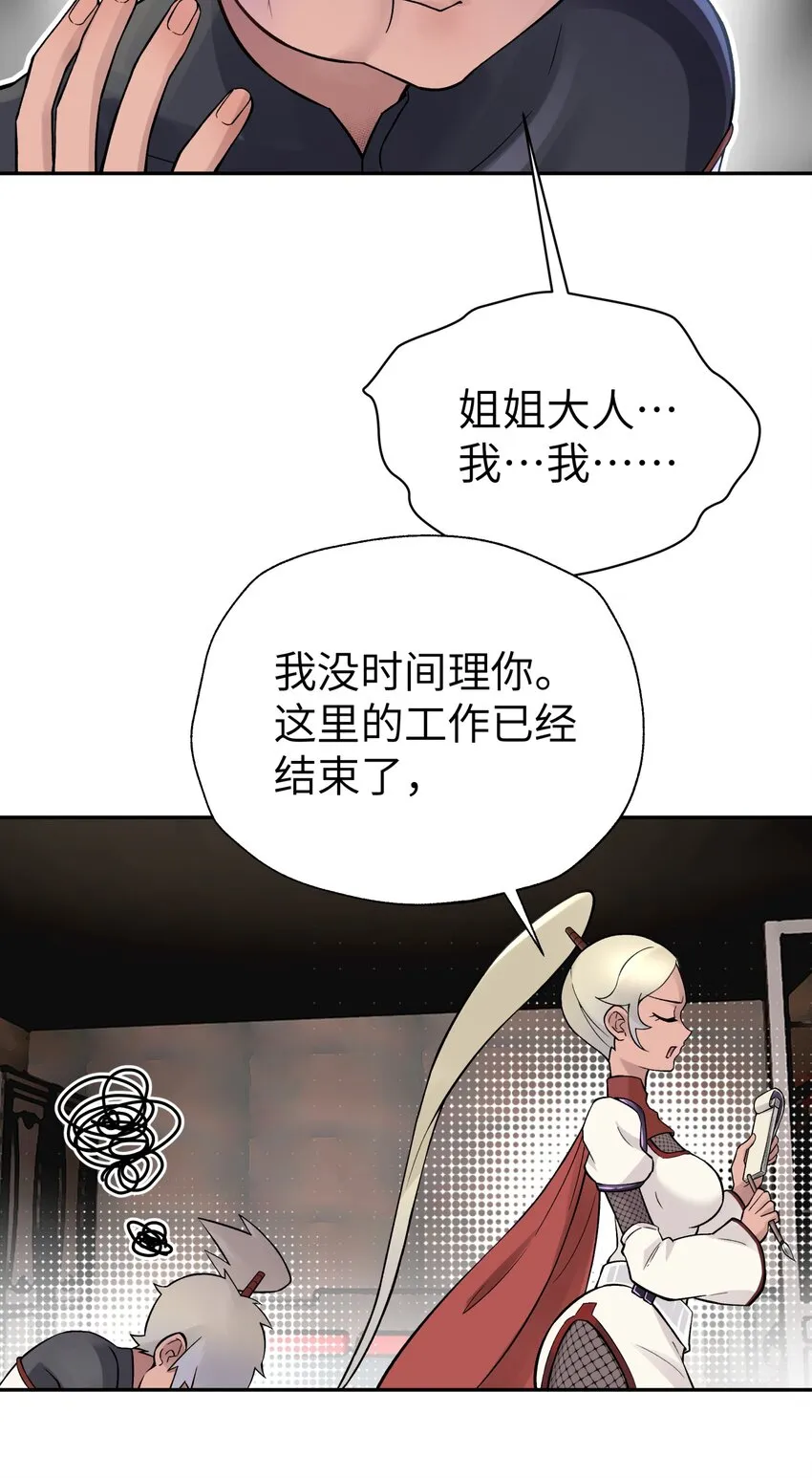 109 又来决斗？ 第59页