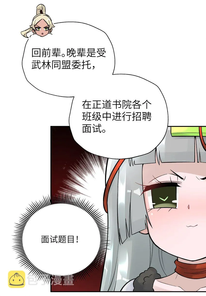 109 又来决斗？ 第63页