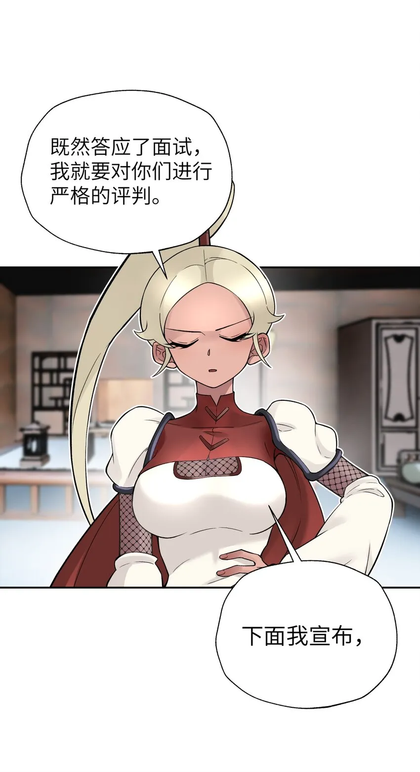 109 又来决斗？ 第74页