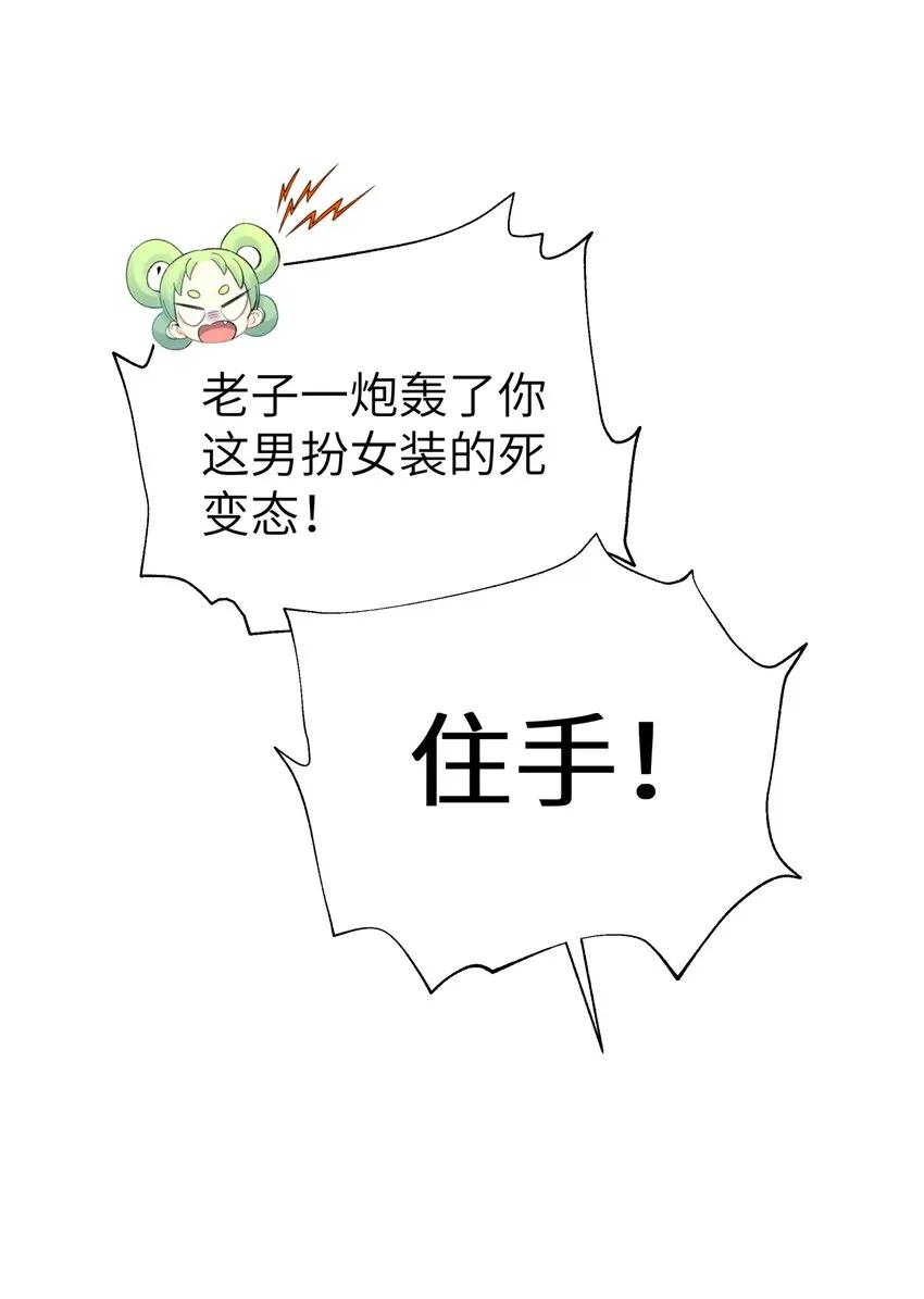 109 又来决斗？ 第4页