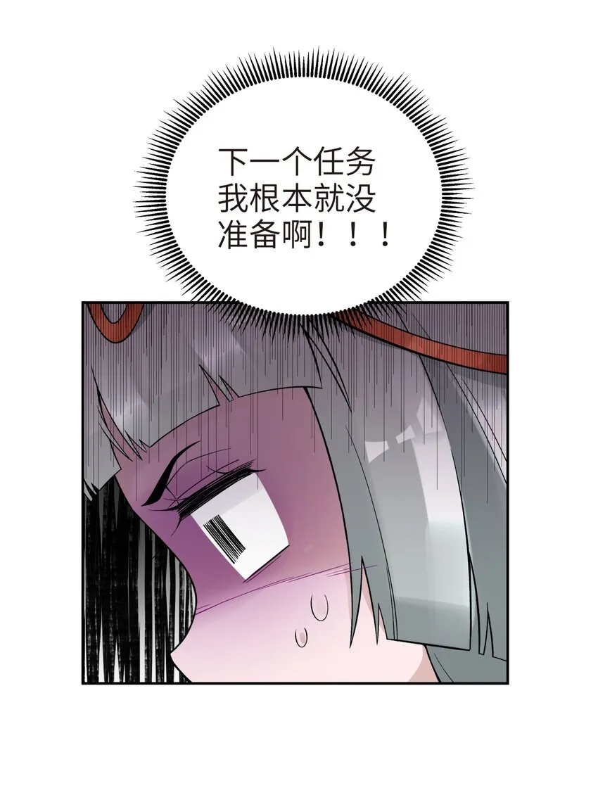 109 又来决斗？ 第43页
