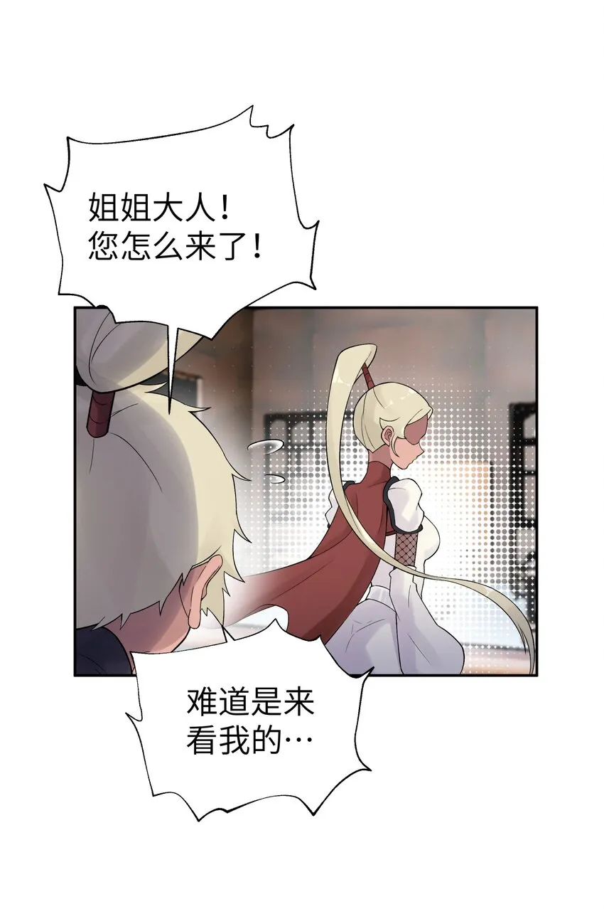 109 又来决斗？ 第53页