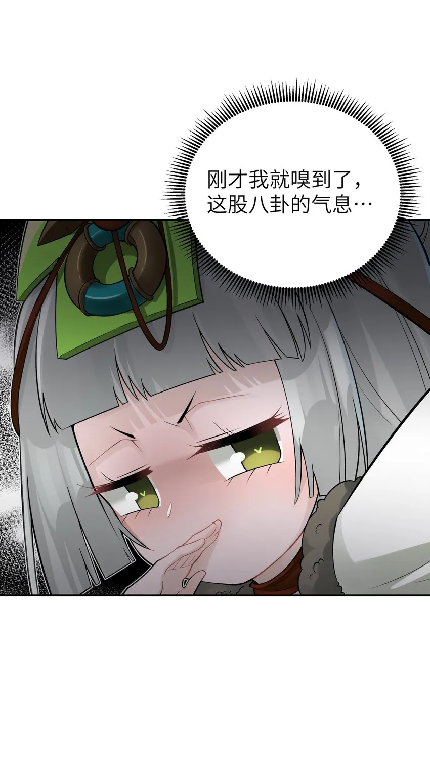 109 又来决斗？ 第70页