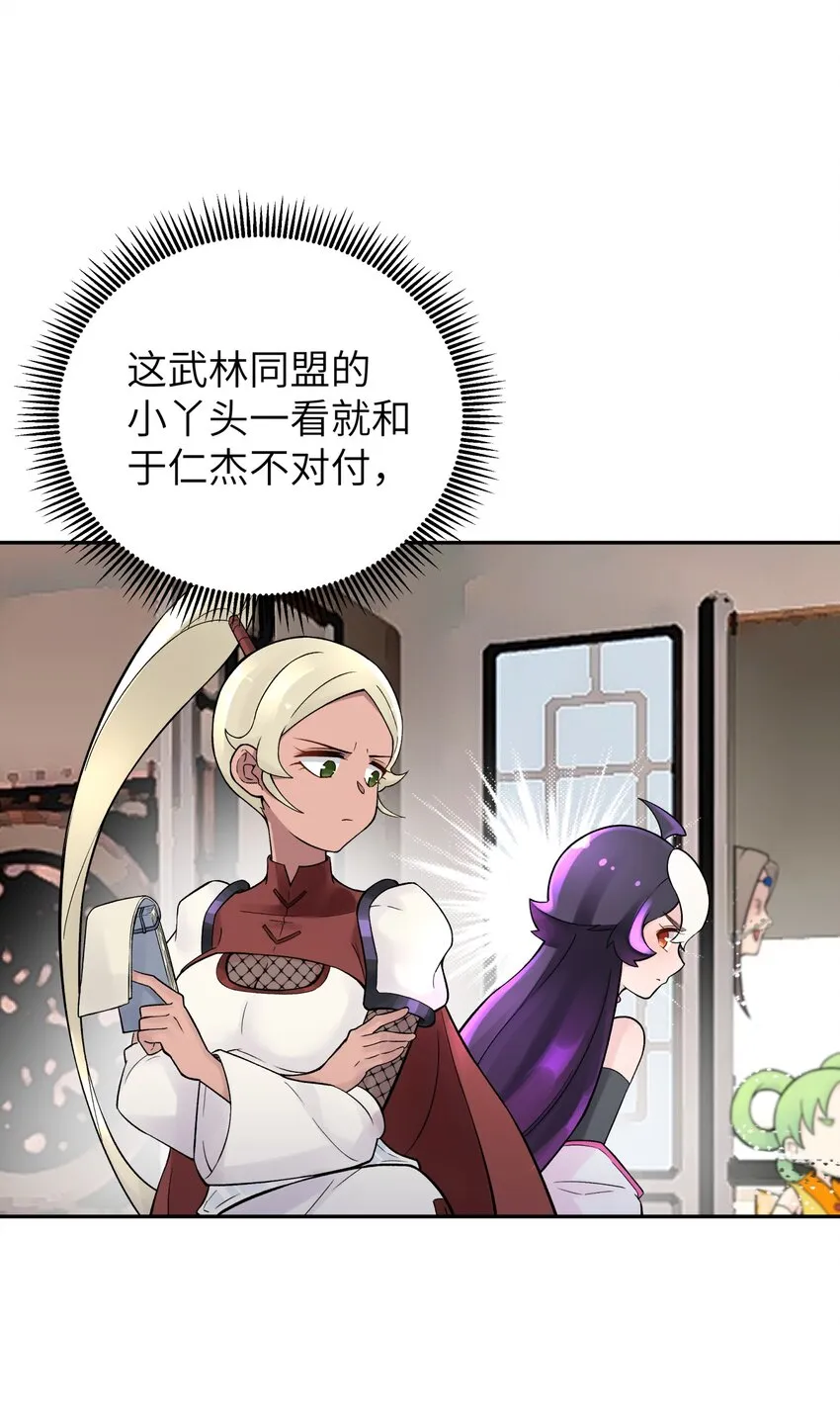 109 又来决斗？ 第71页