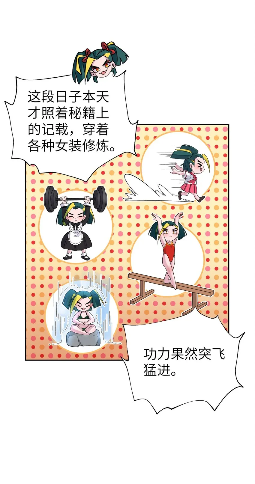 109 又来决斗？ 第17页