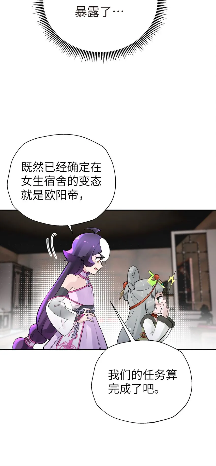 109 又来决斗？ 第35页
