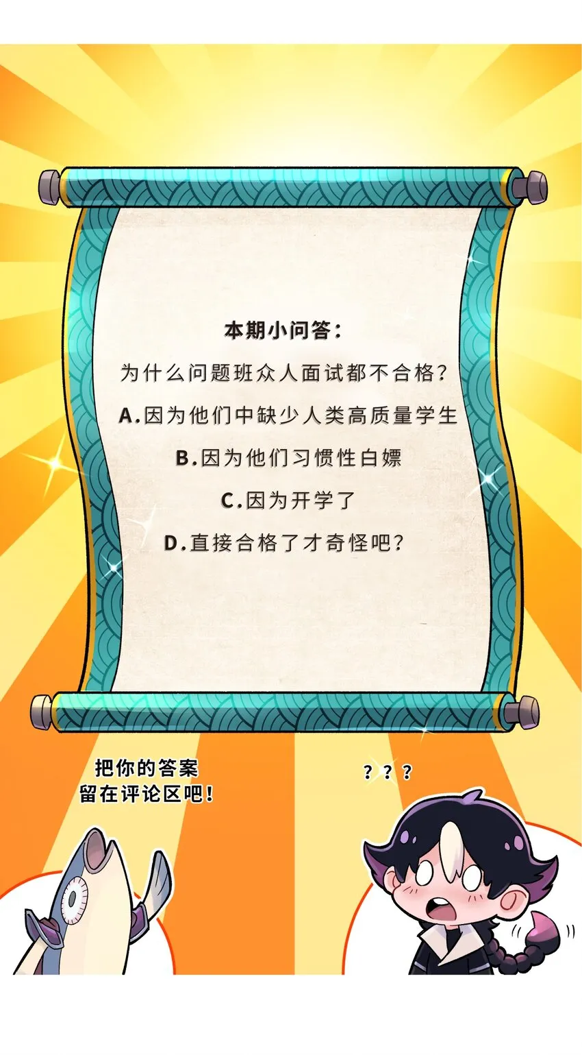 109 又来决斗？ 第78页
