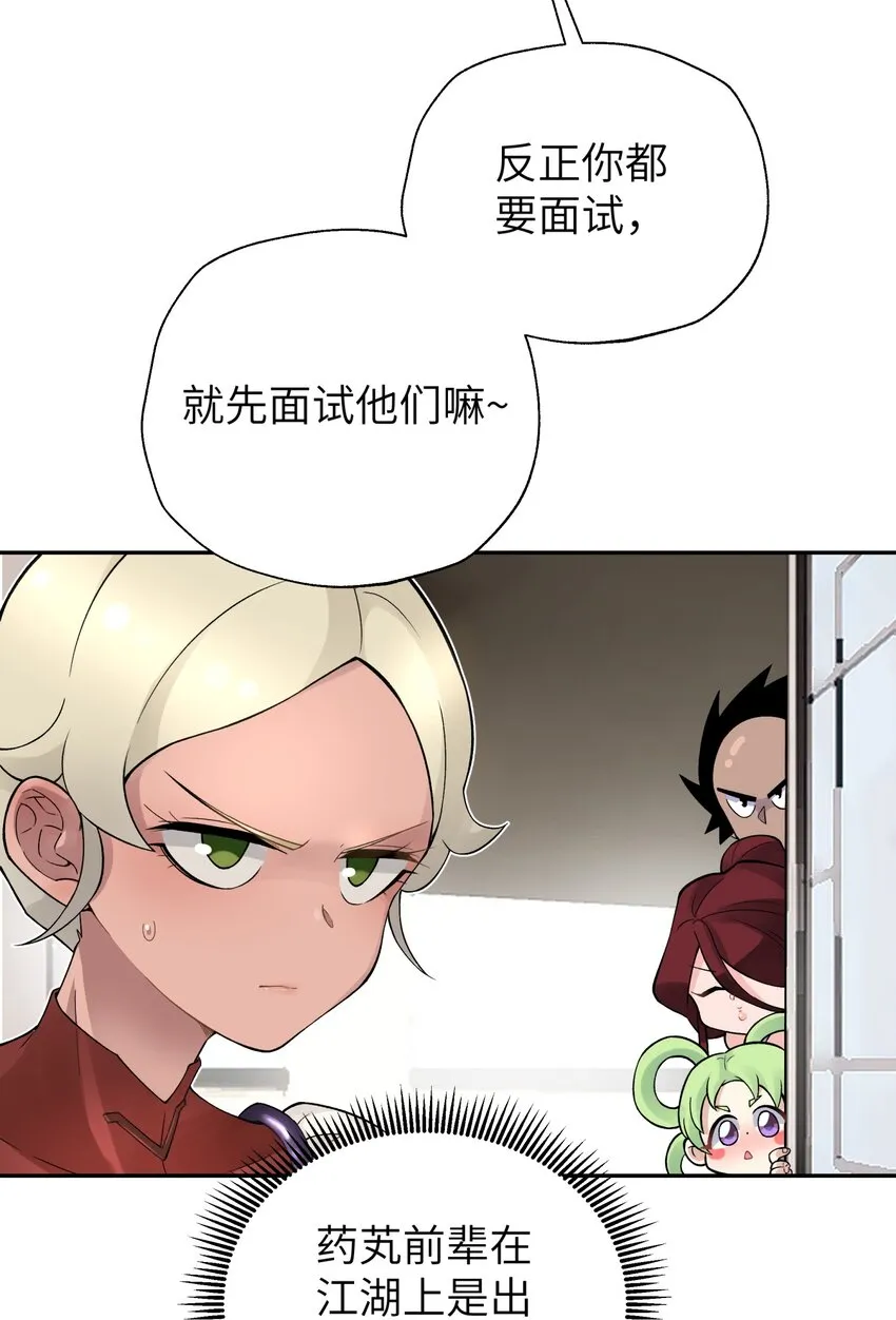 109 又来决斗？ 第67页