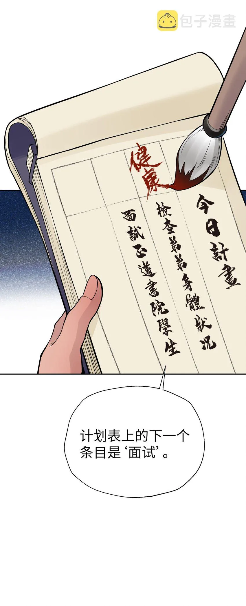 109 又来决斗？ 第60页