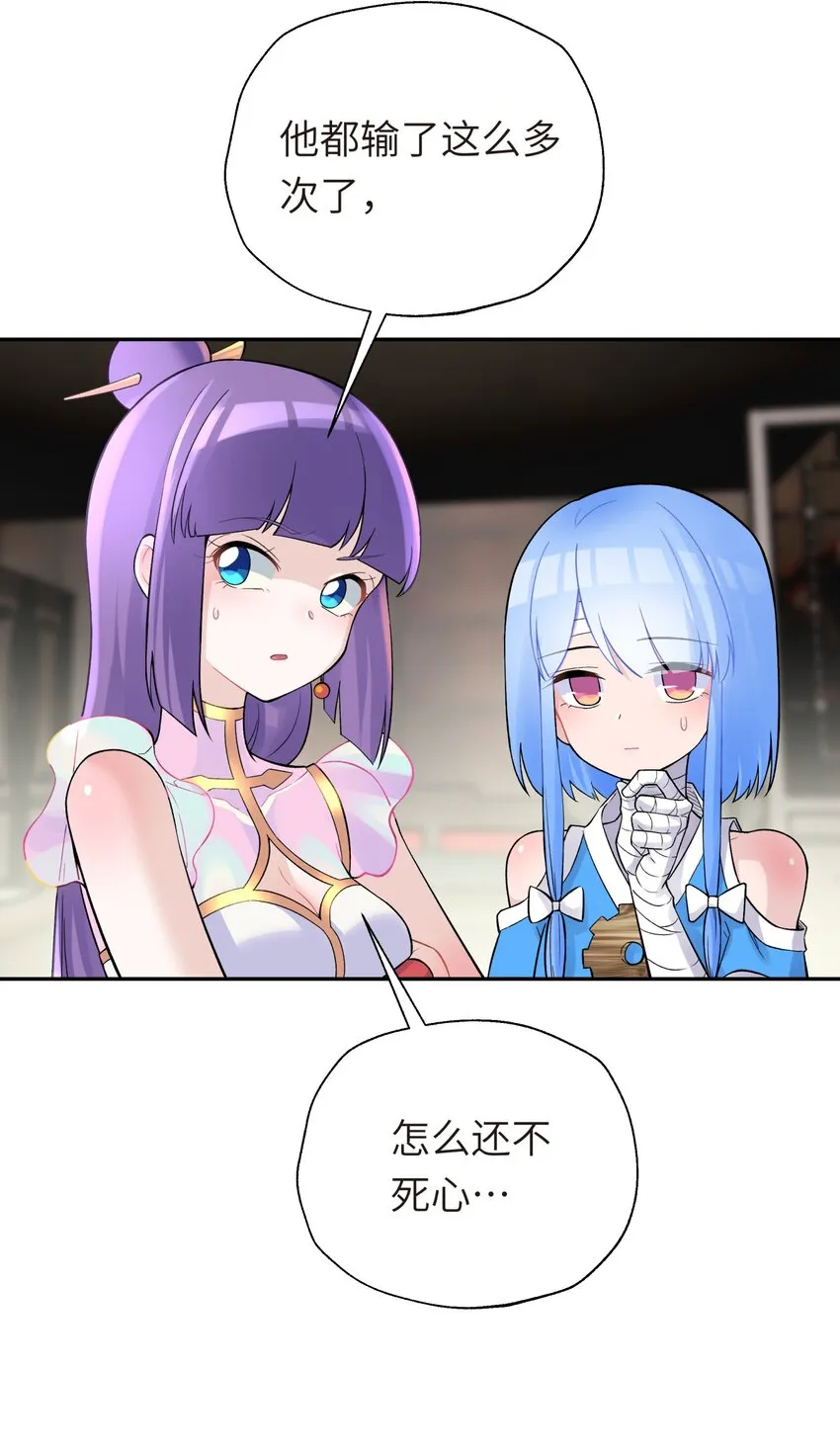 109 又来决斗？ 第11页