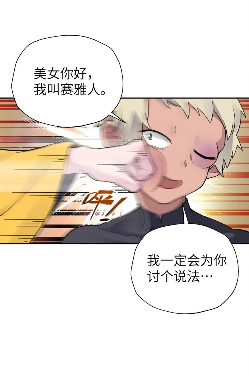 109 又来决斗？ 第6页