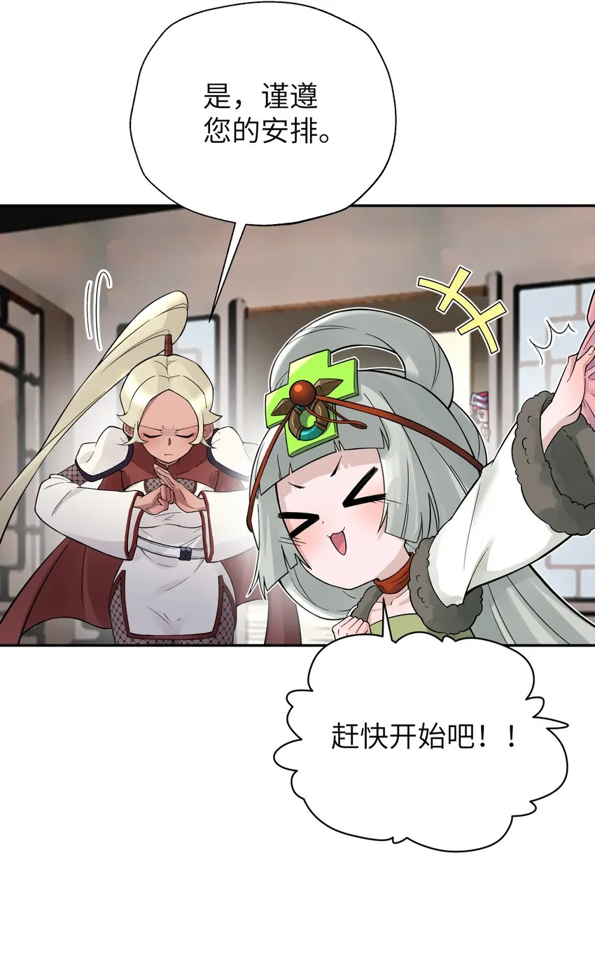 109 又来决斗？ 第69页