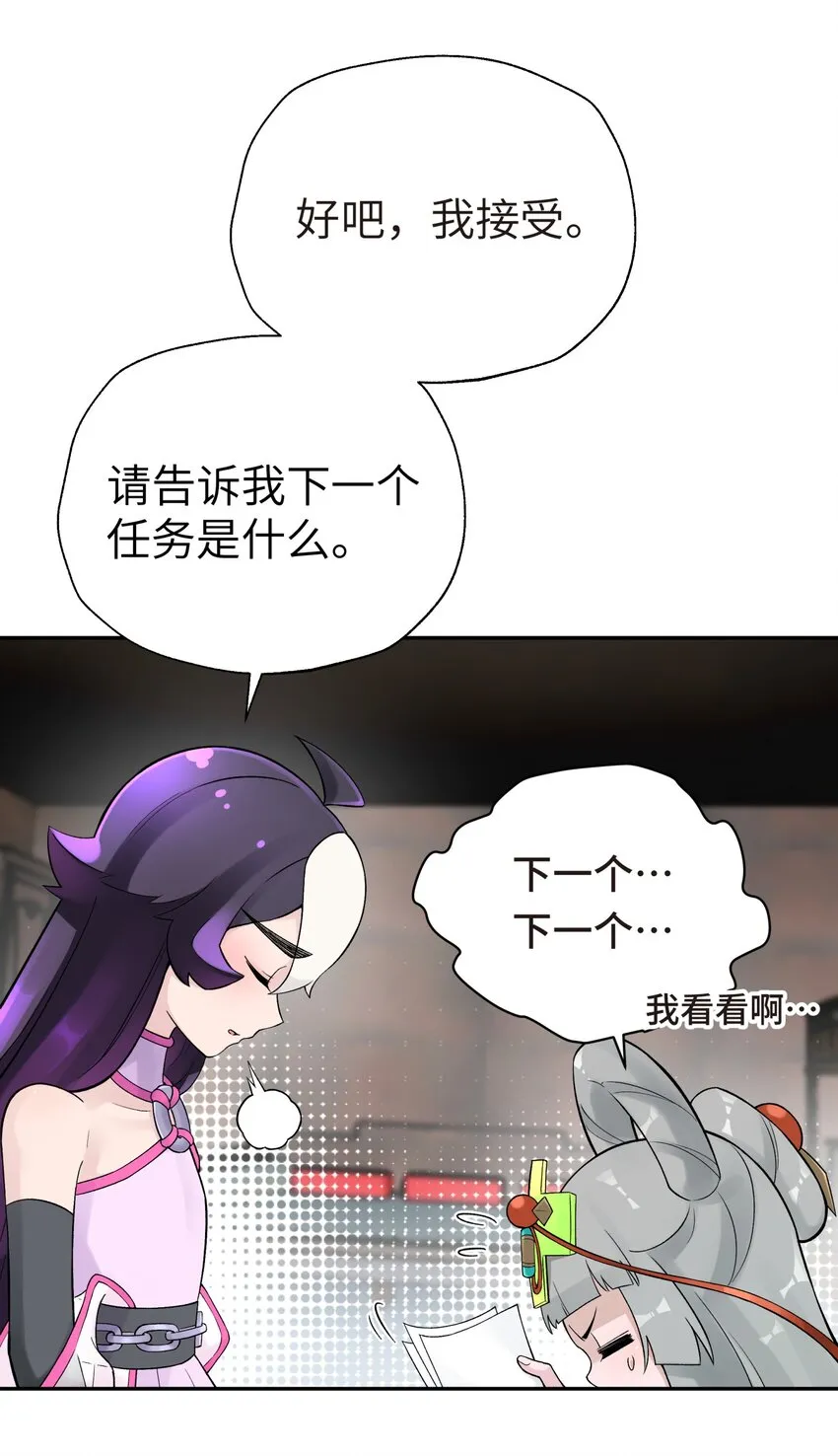 109 又来决斗？ 第42页