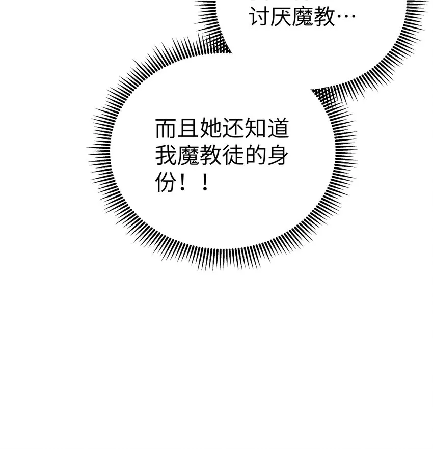 109 又来决斗？ 第49页