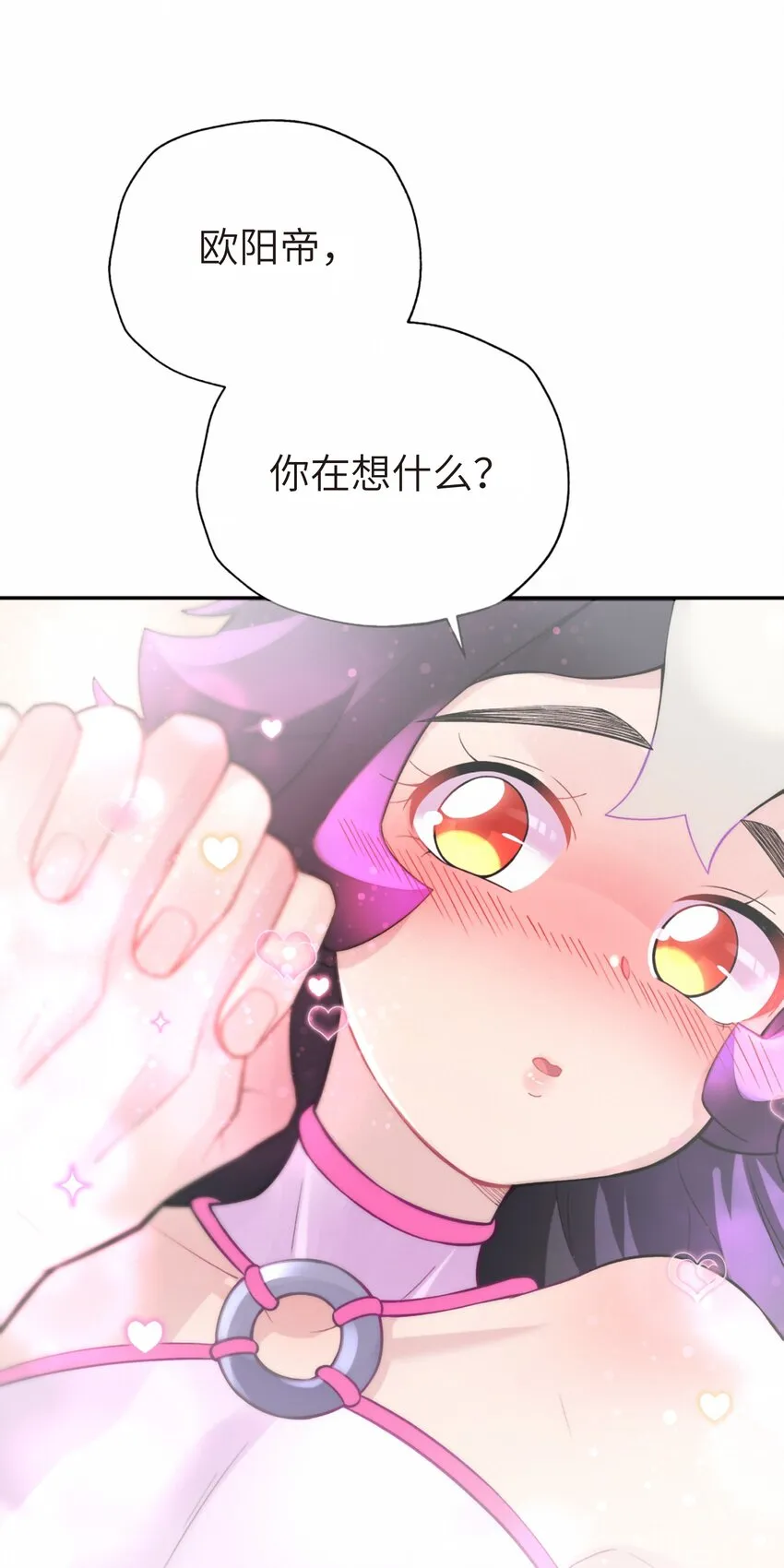 109 又来决斗？ 第30页