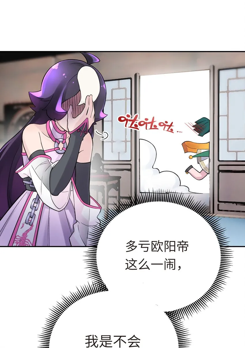 109 又来决斗？ 第34页