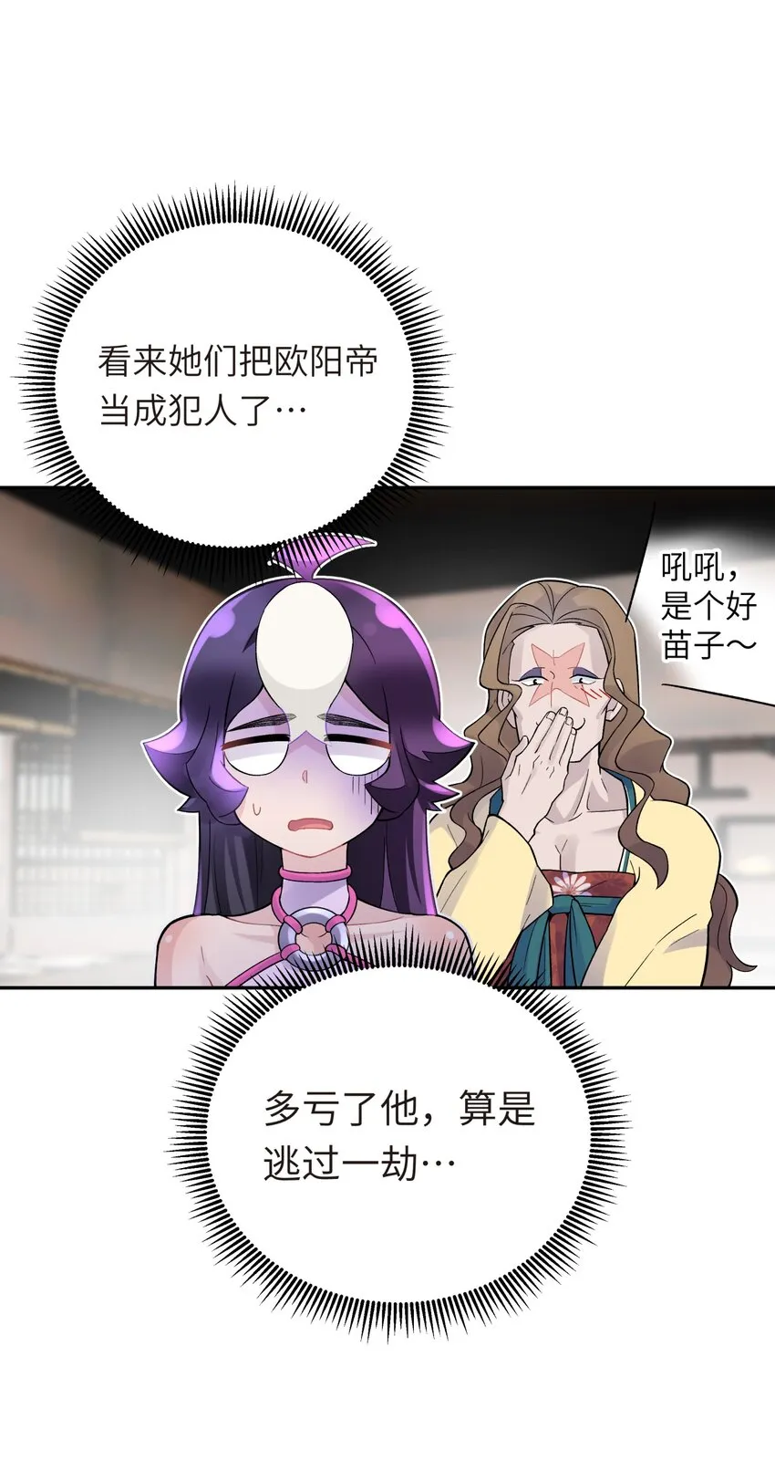 109 又来决斗？ 第3页