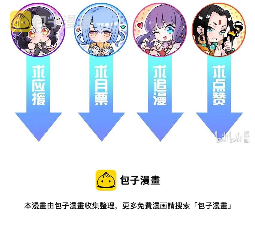 109 又来决斗？ 第81页