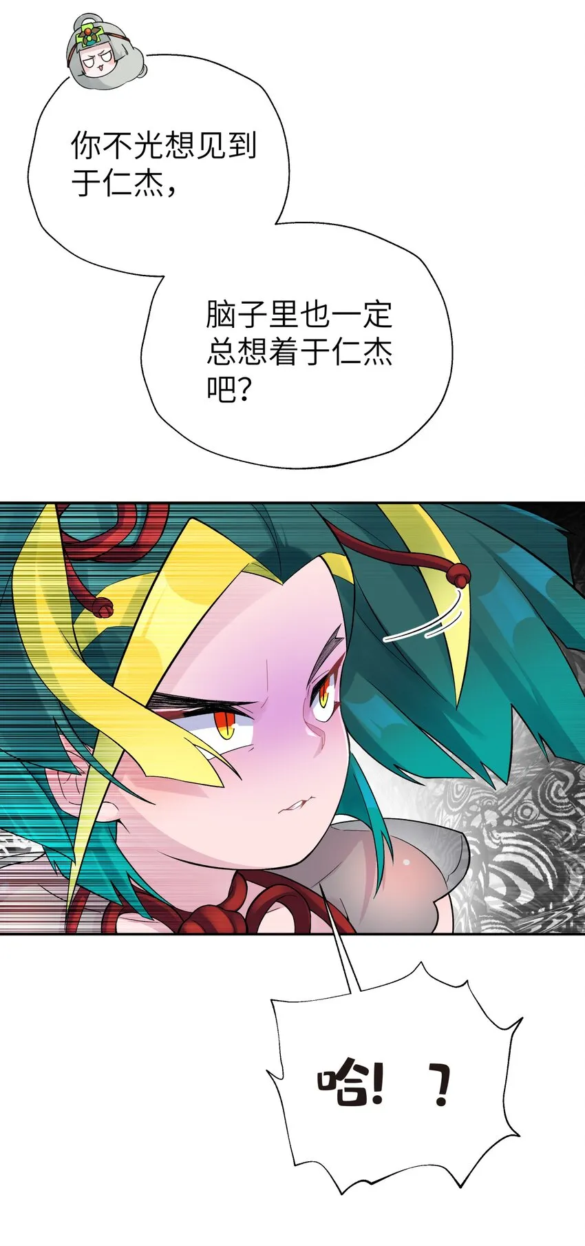 109 又来决斗？ 第24页