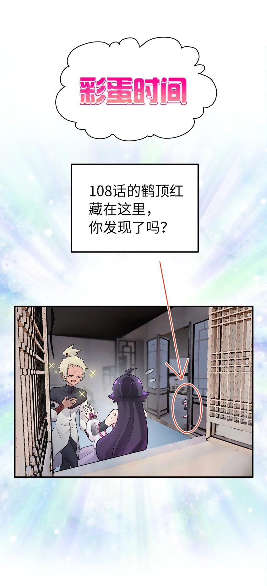 109 又来决斗？ 第79页