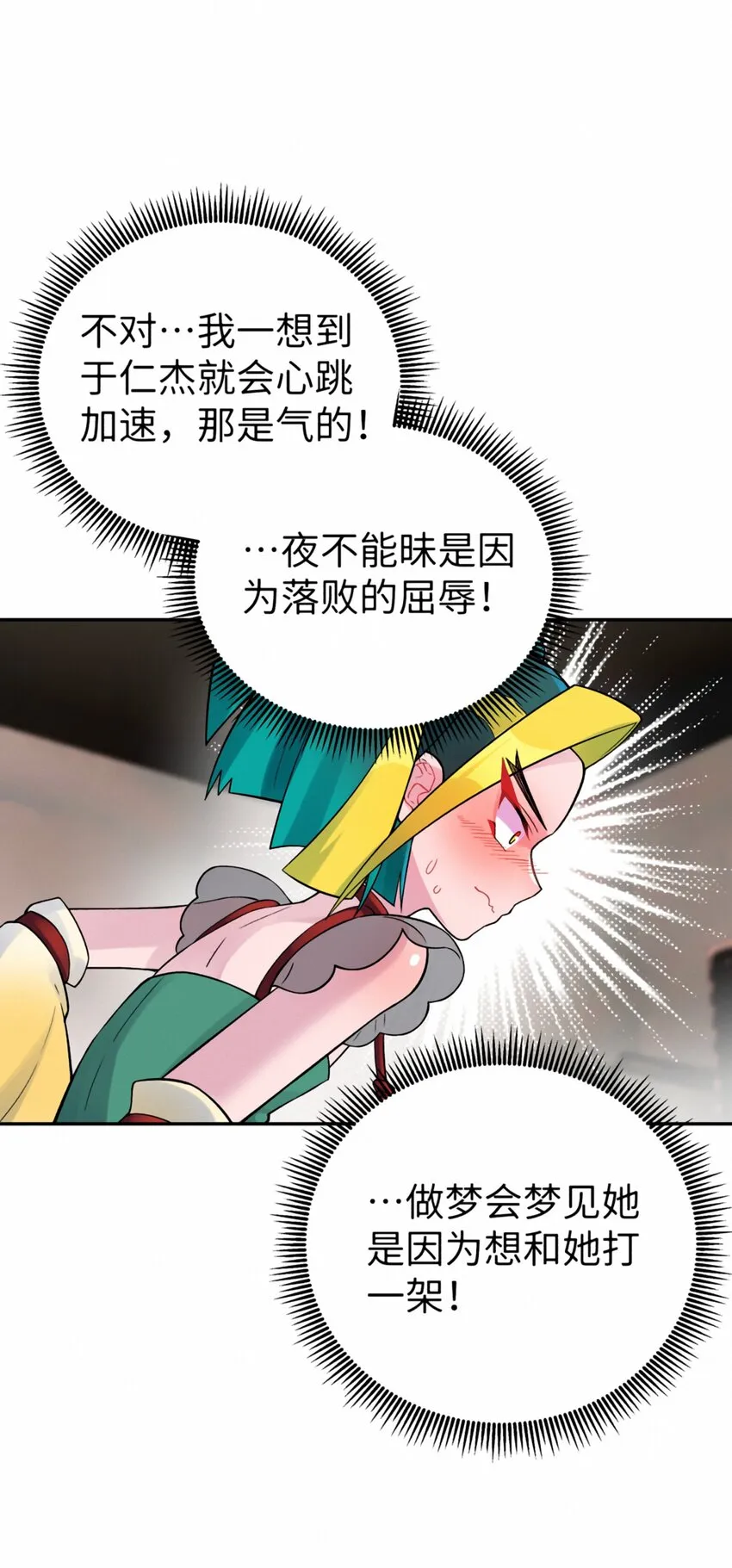 109 又来决斗？ 第29页