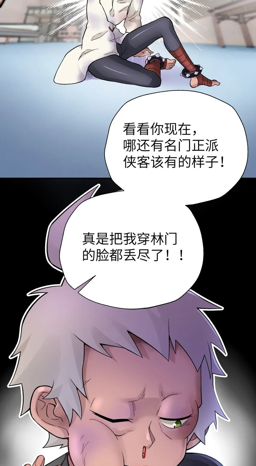 109 又来决斗？ 第58页