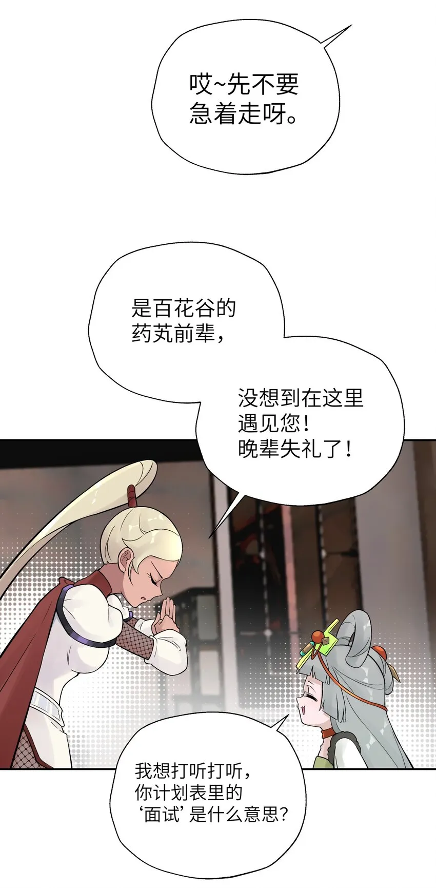 109 又来决斗？ 第62页