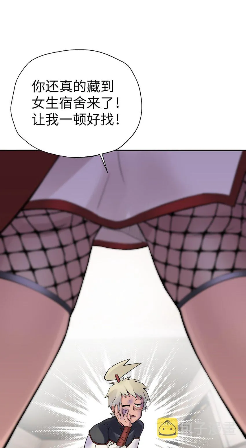 109 又来决斗？ 第57页