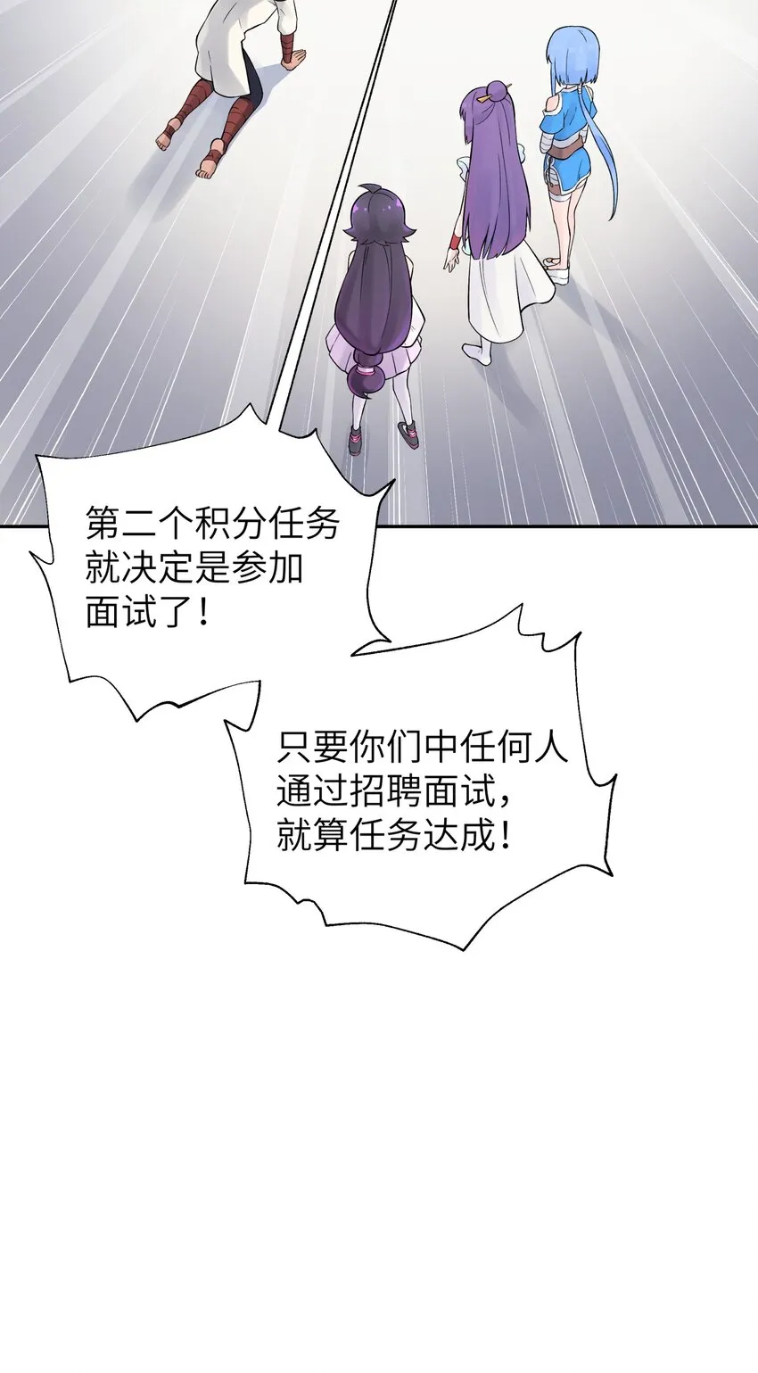 109 又来决斗？ 第65页
