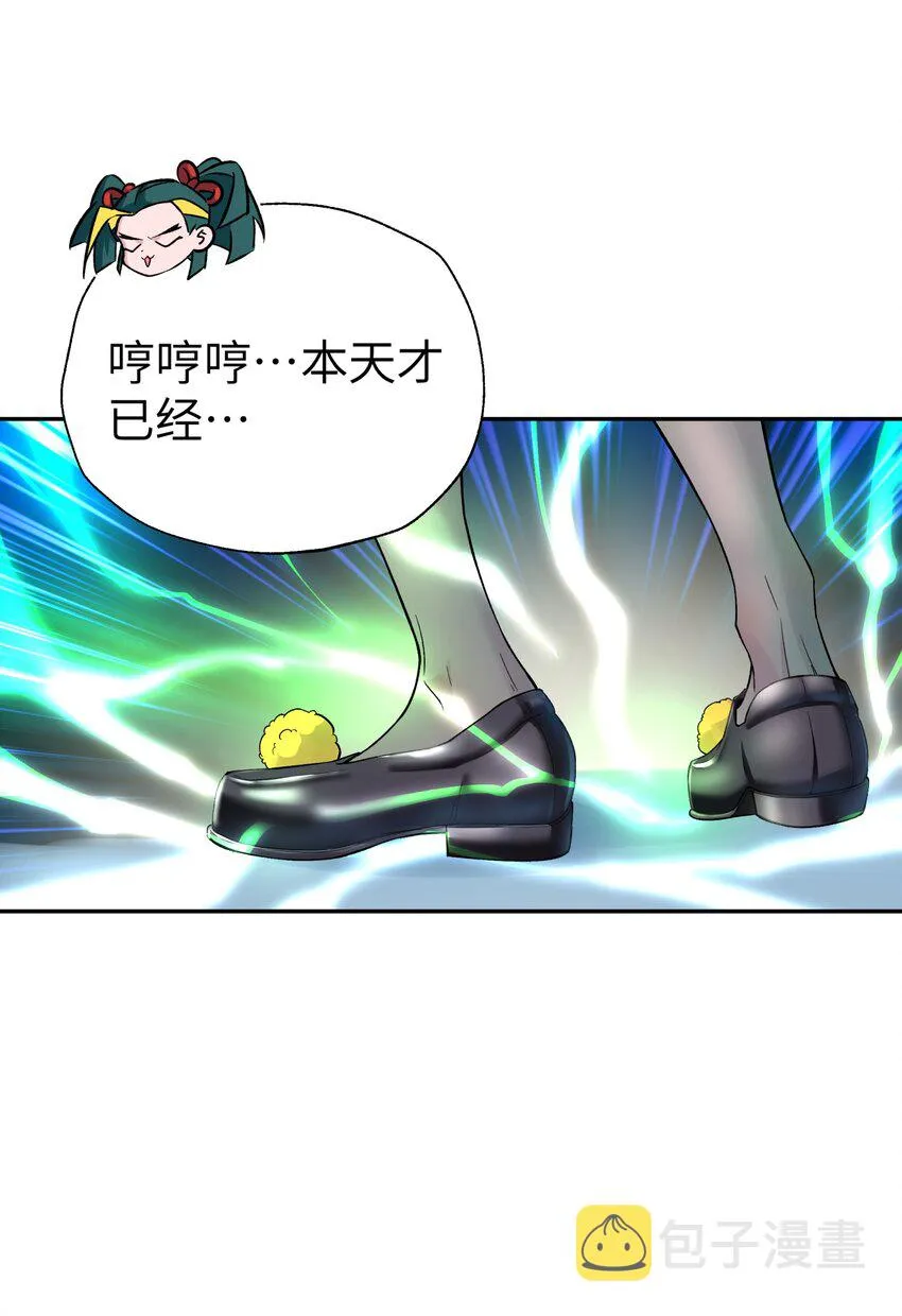 109 又来决斗？ 第12页