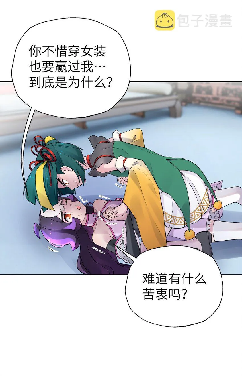 109 又来决斗？ 第19页