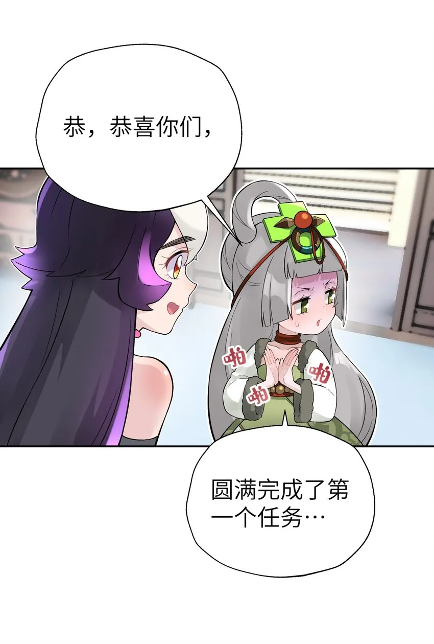 109 又来决斗？ 第37页