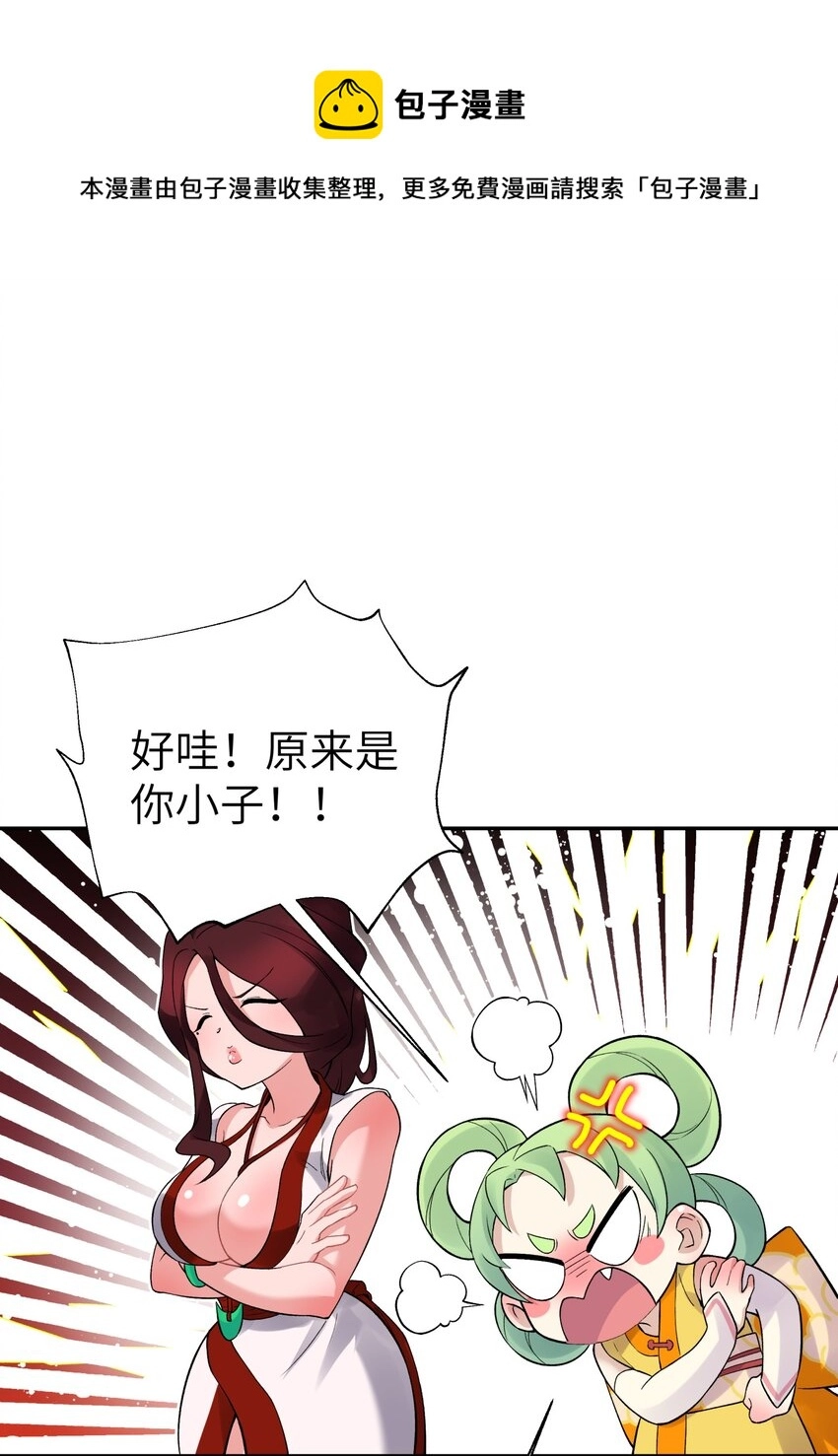 109 又来决斗？ 第1页