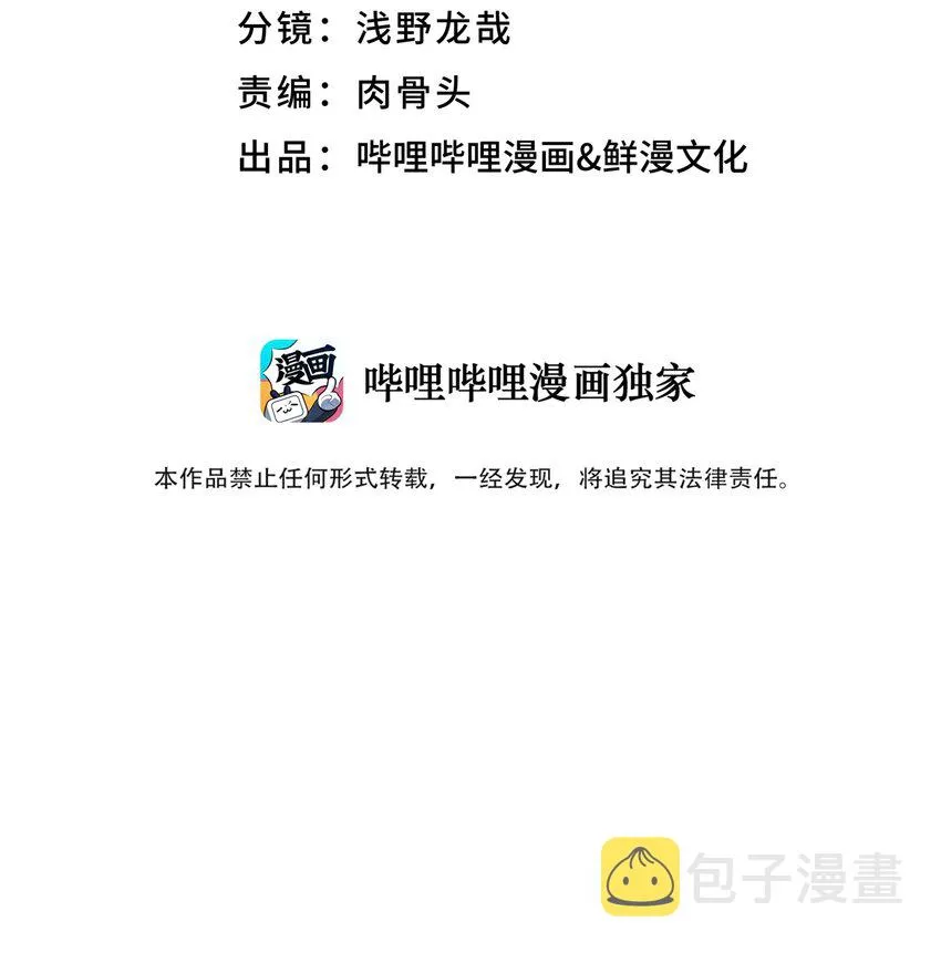 109 又来决斗？ 第10页