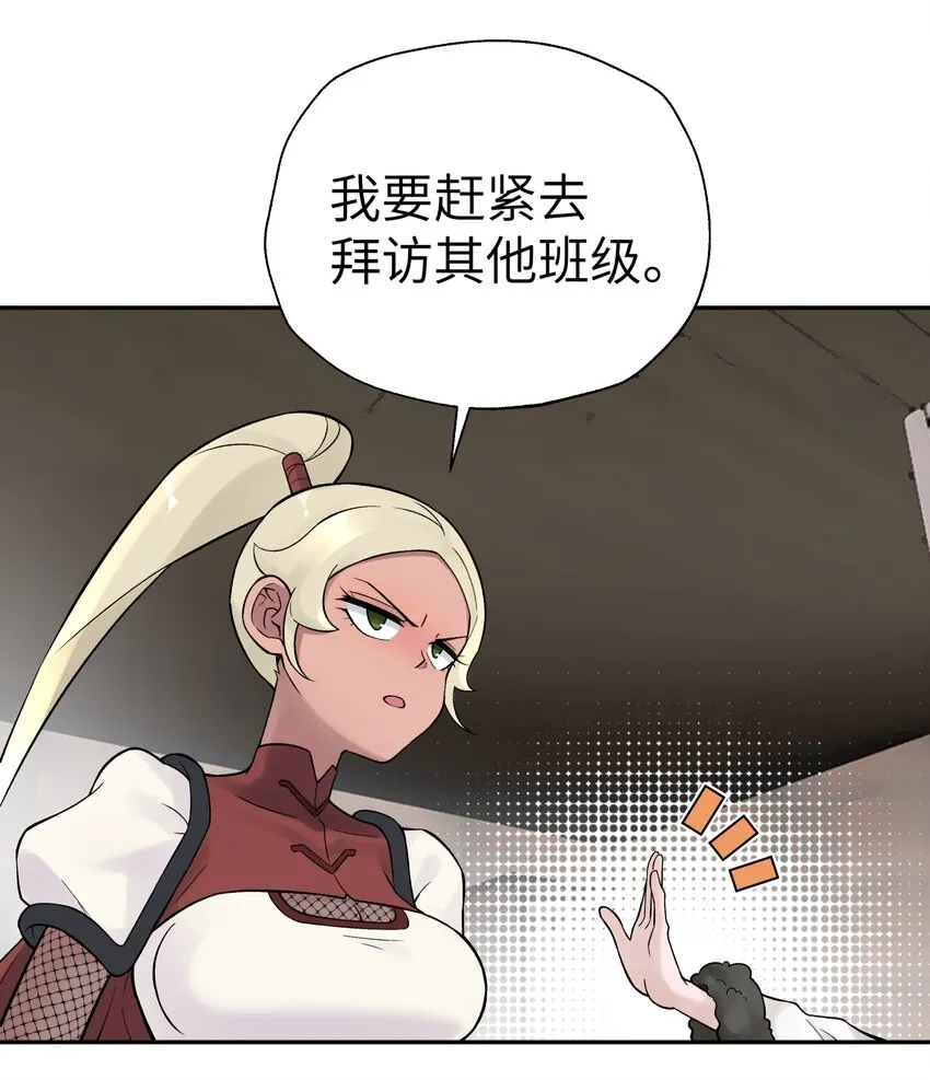 109 又来决斗？ 第61页