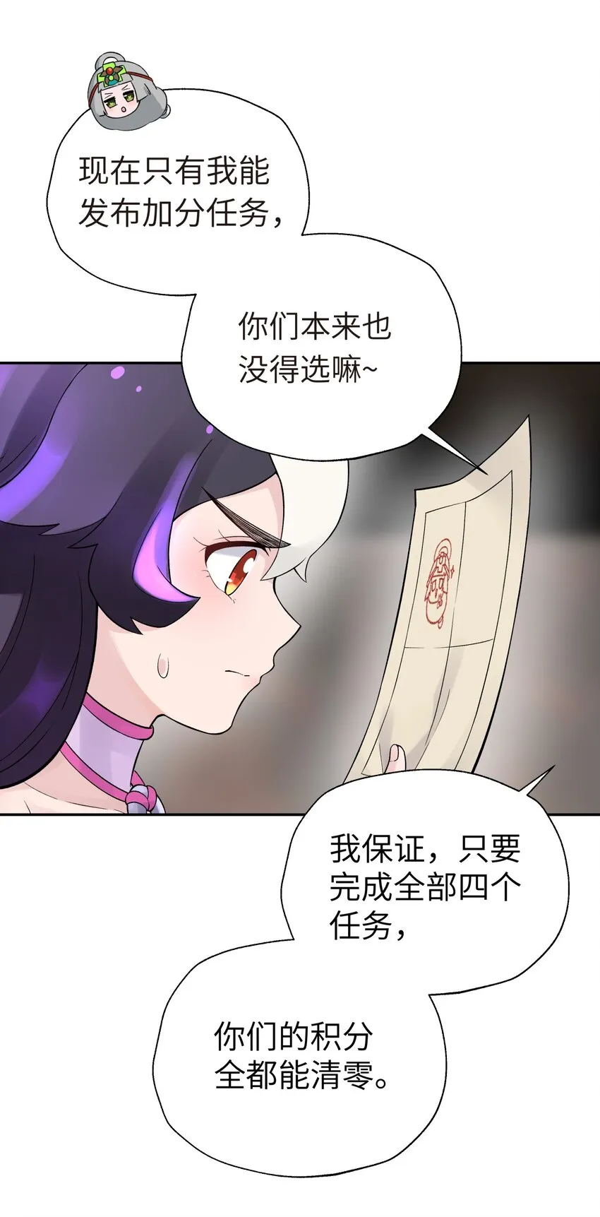 109 又来决斗？ 第41页