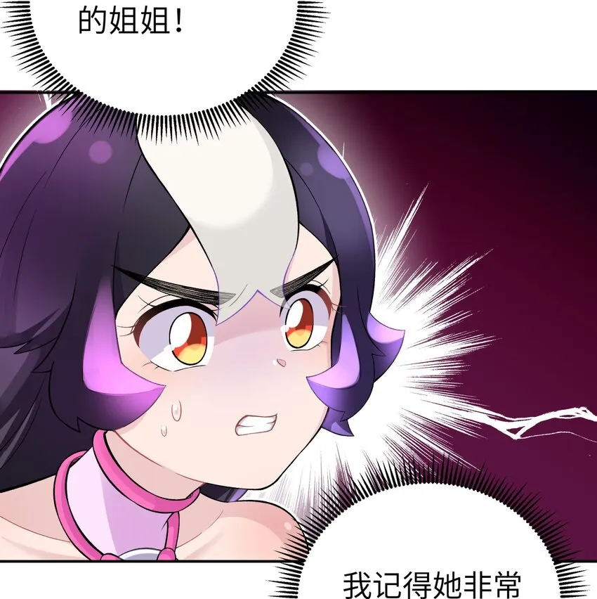 109 又来决斗？ 第48页