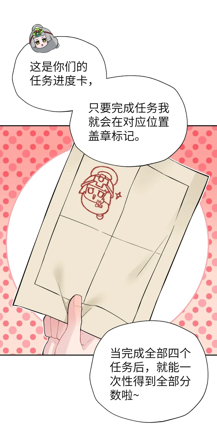 109 又来决斗？ 第39页