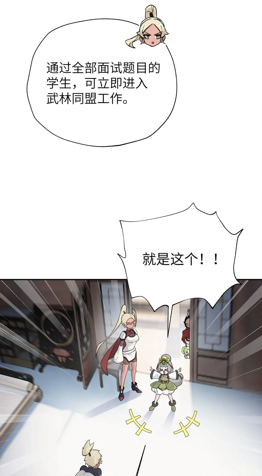109 又来决斗？ 第64页