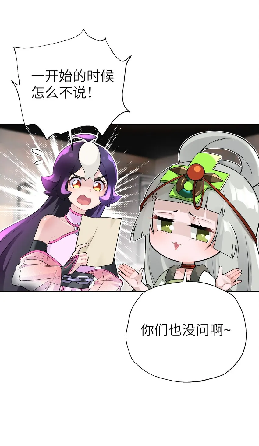 109 又来决斗？ 第40页