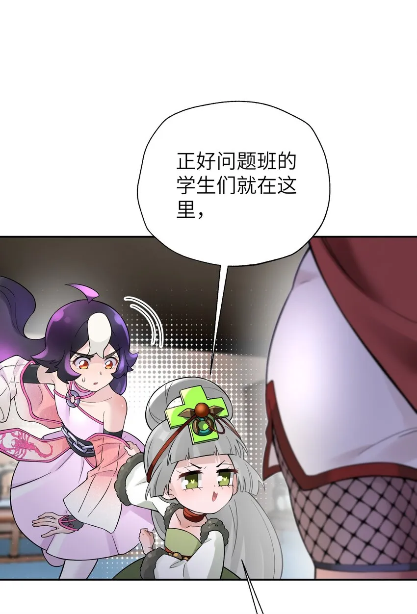 109 又来决斗？ 第66页